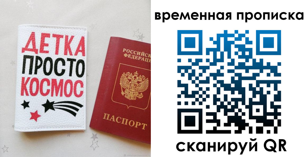 прописка законно в Семикаракорске