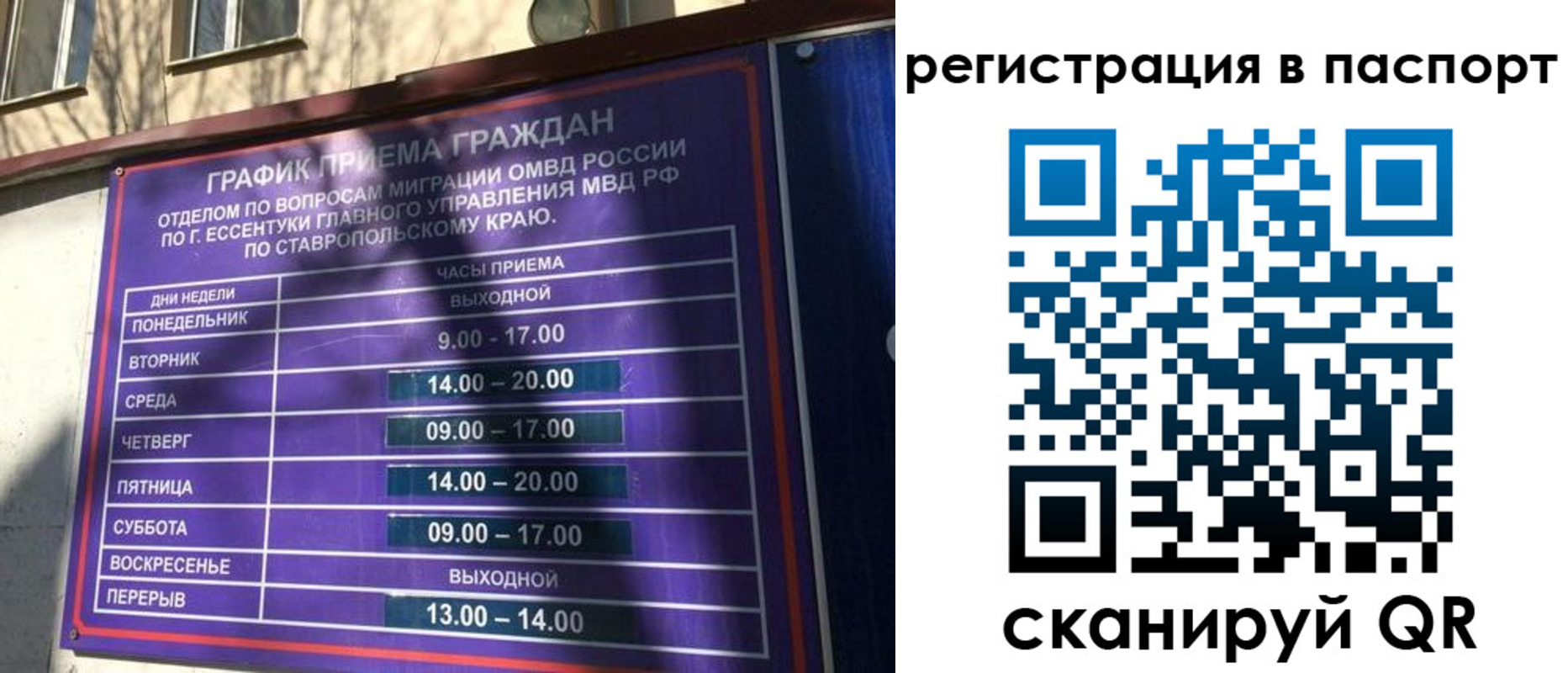 прописка в Семикаракорске