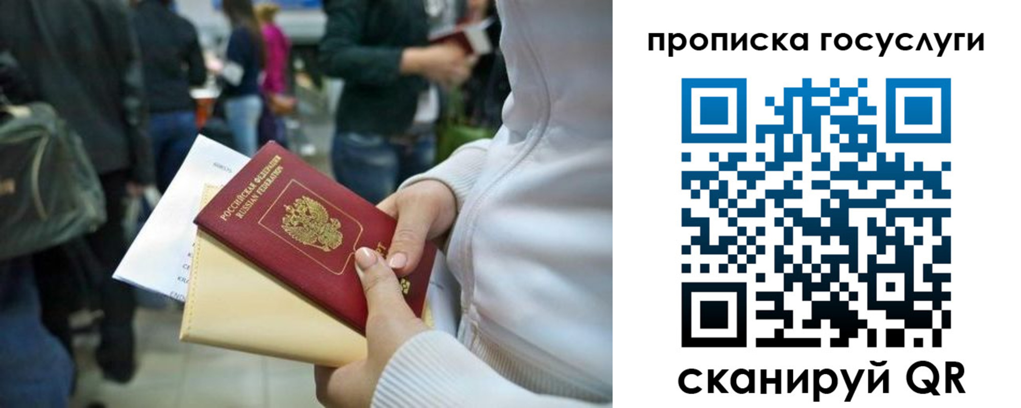временная регистрация для школы в Семикаракорске