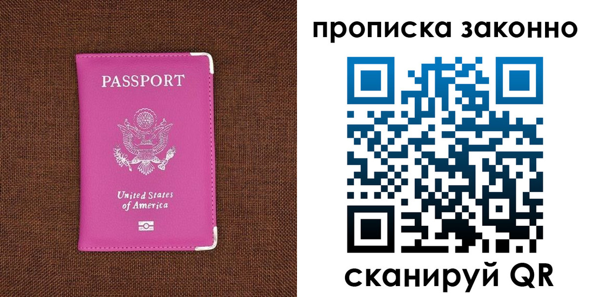 прописка гарантия в Семикаракорске