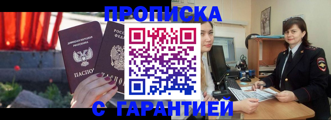 прописка ребенка в Семикаракорске