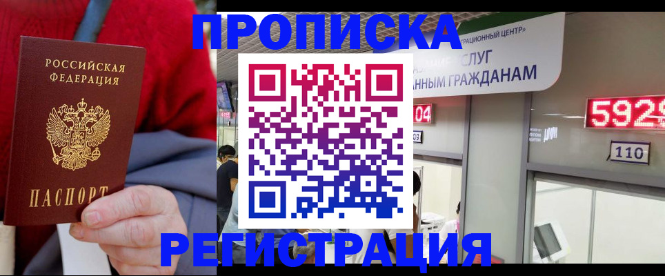 прописка для военкомата в Семикаракорске