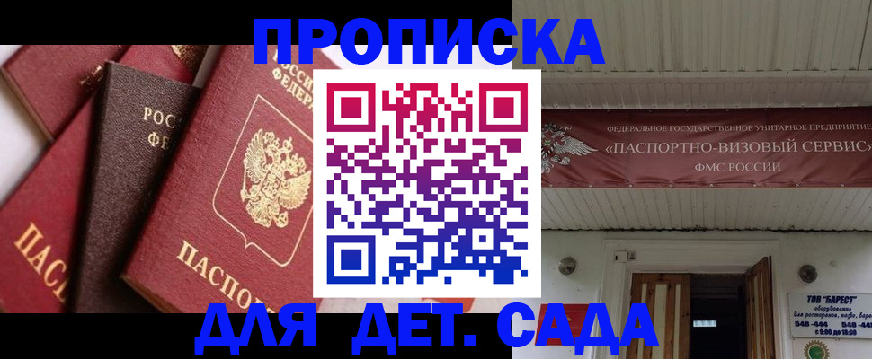 прописка регистрация в Семикаракорске