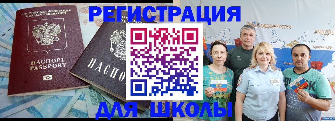 купить прописку в Семикаракорске