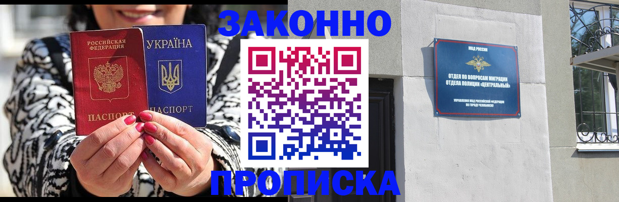 миграционный учет в Семикаракорске